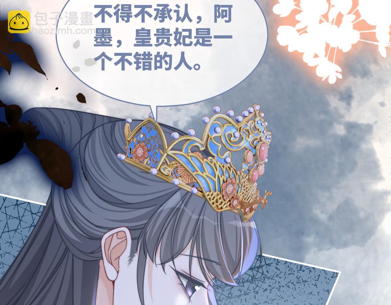第130话 妖女祸国21