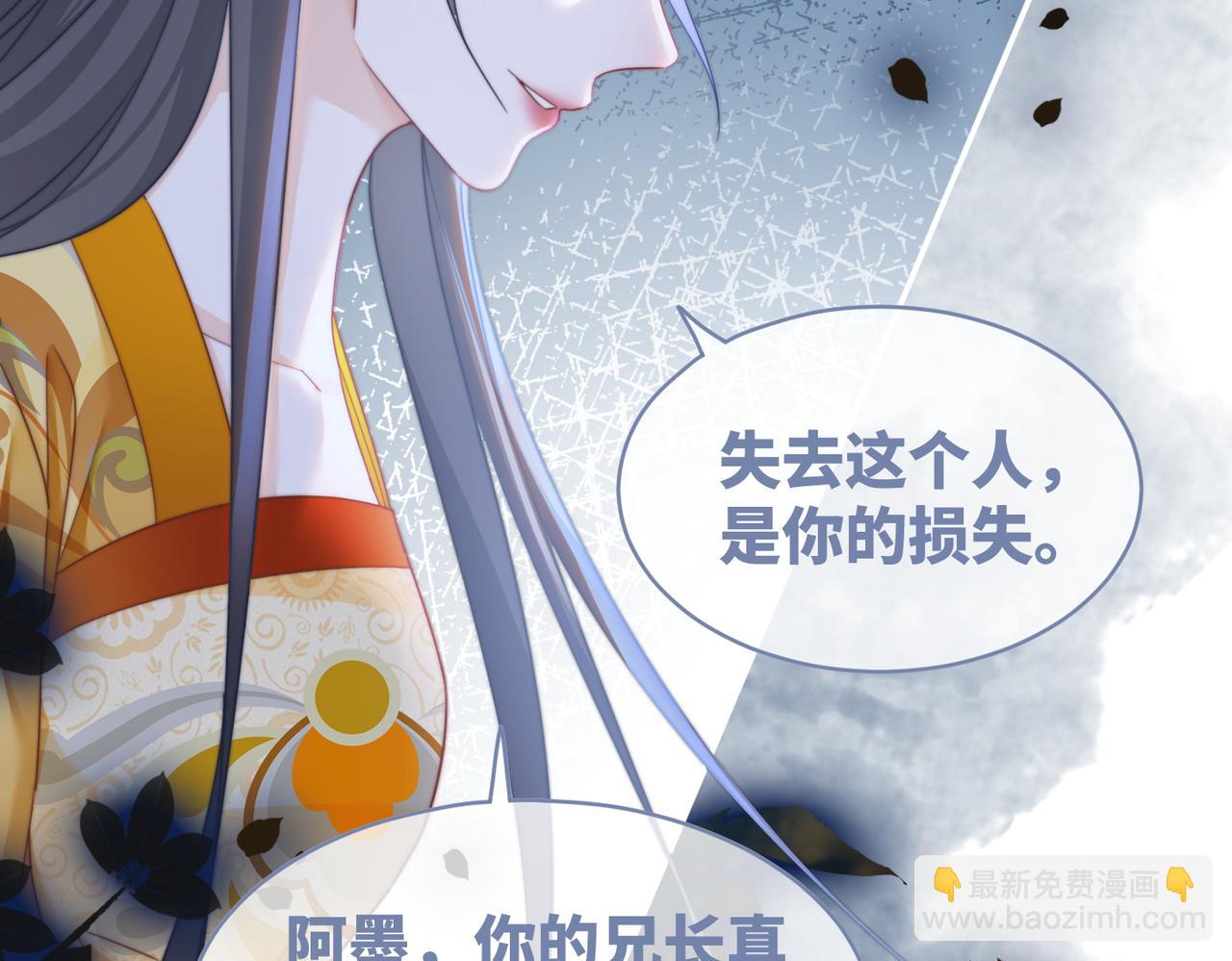 第130话 妖女祸国22