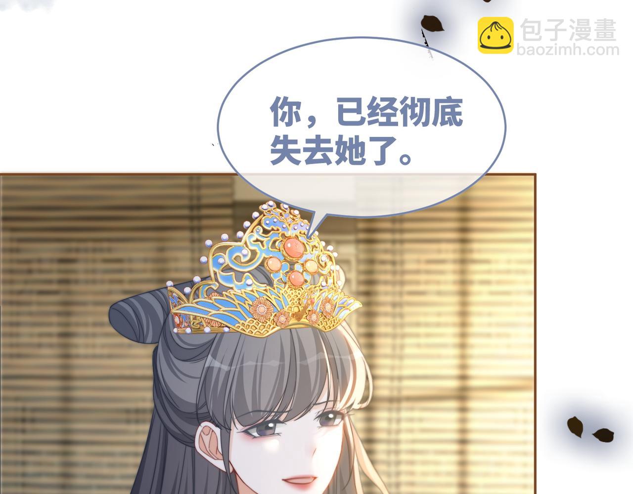 第130话 妖女祸国24