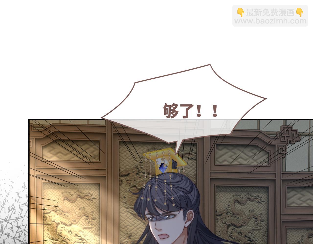 第130话 妖女祸国27