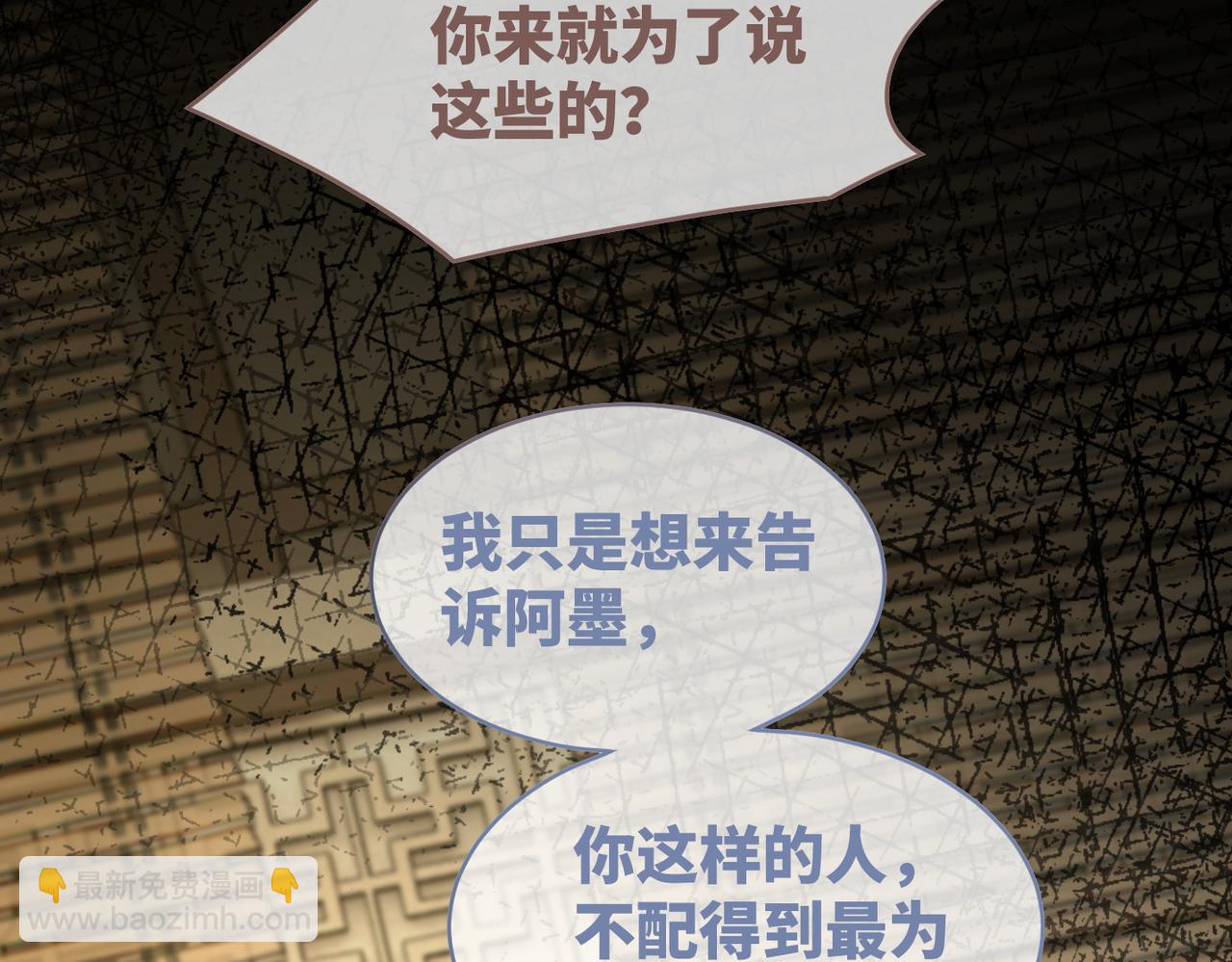 第130话 妖女祸国29