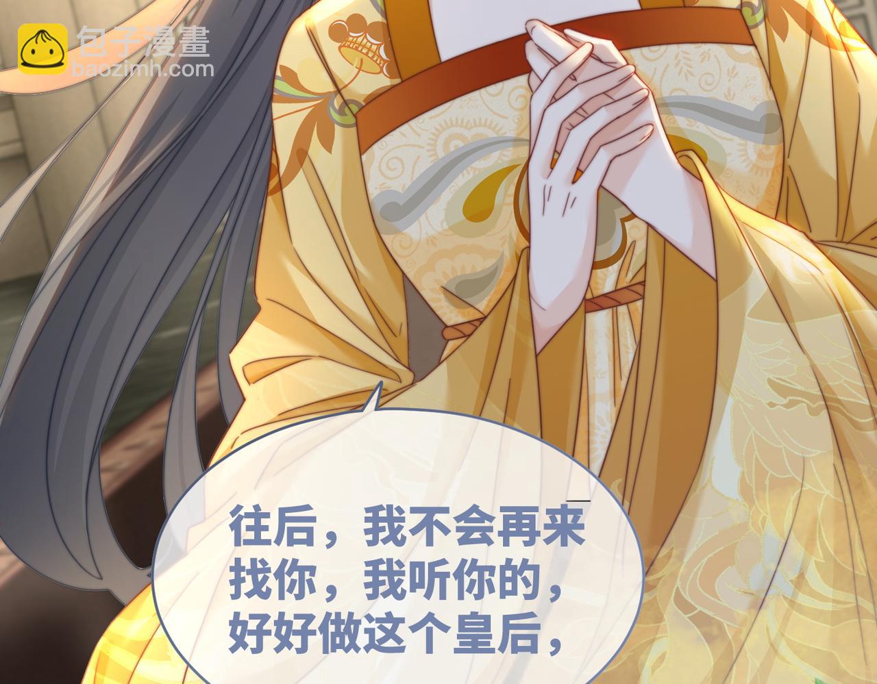 第130话 妖女祸国31