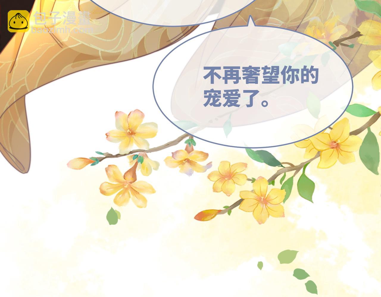 第130话 妖女祸国32