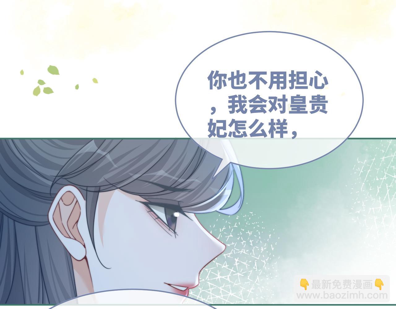 第130话 妖女祸国33
