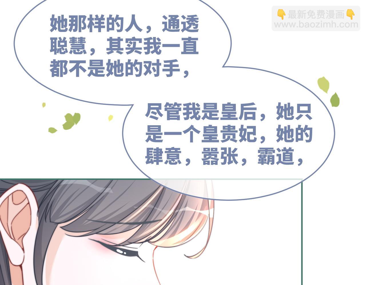 第130话 妖女祸国34