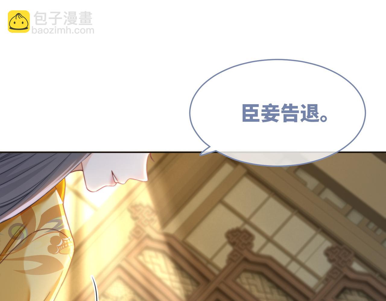 第130话 妖女祸国36