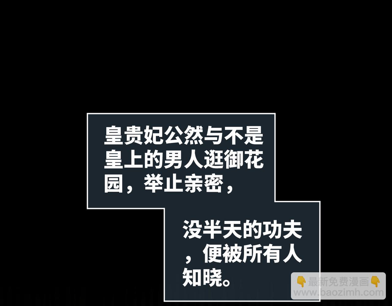 第130话 妖女祸国4