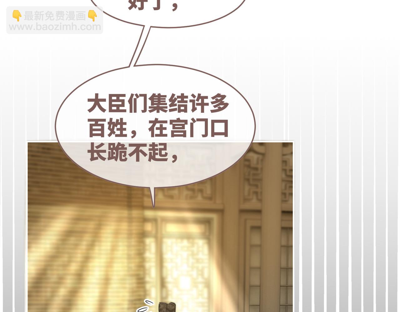第130话 妖女祸国42