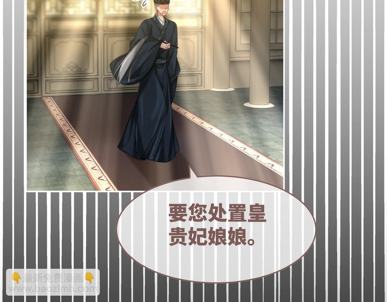 第130话 妖女祸国43