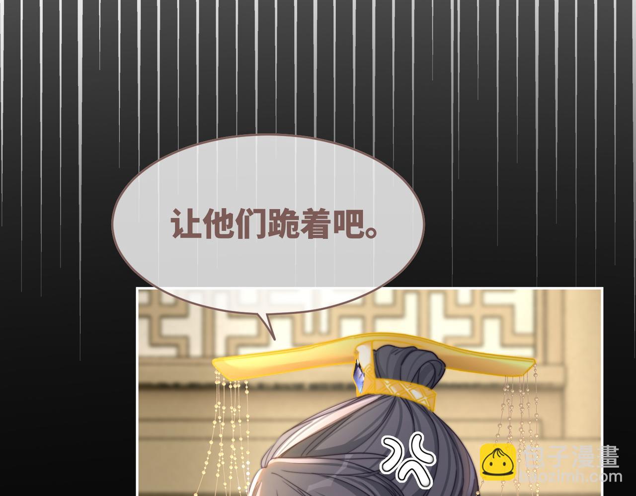 第130话 妖女祸国44
