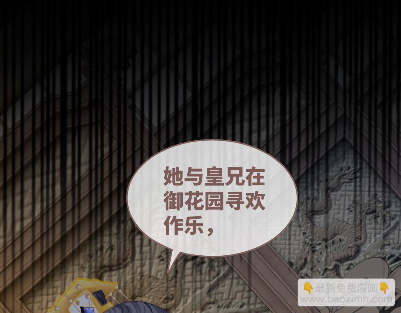 第130话 妖女祸国5