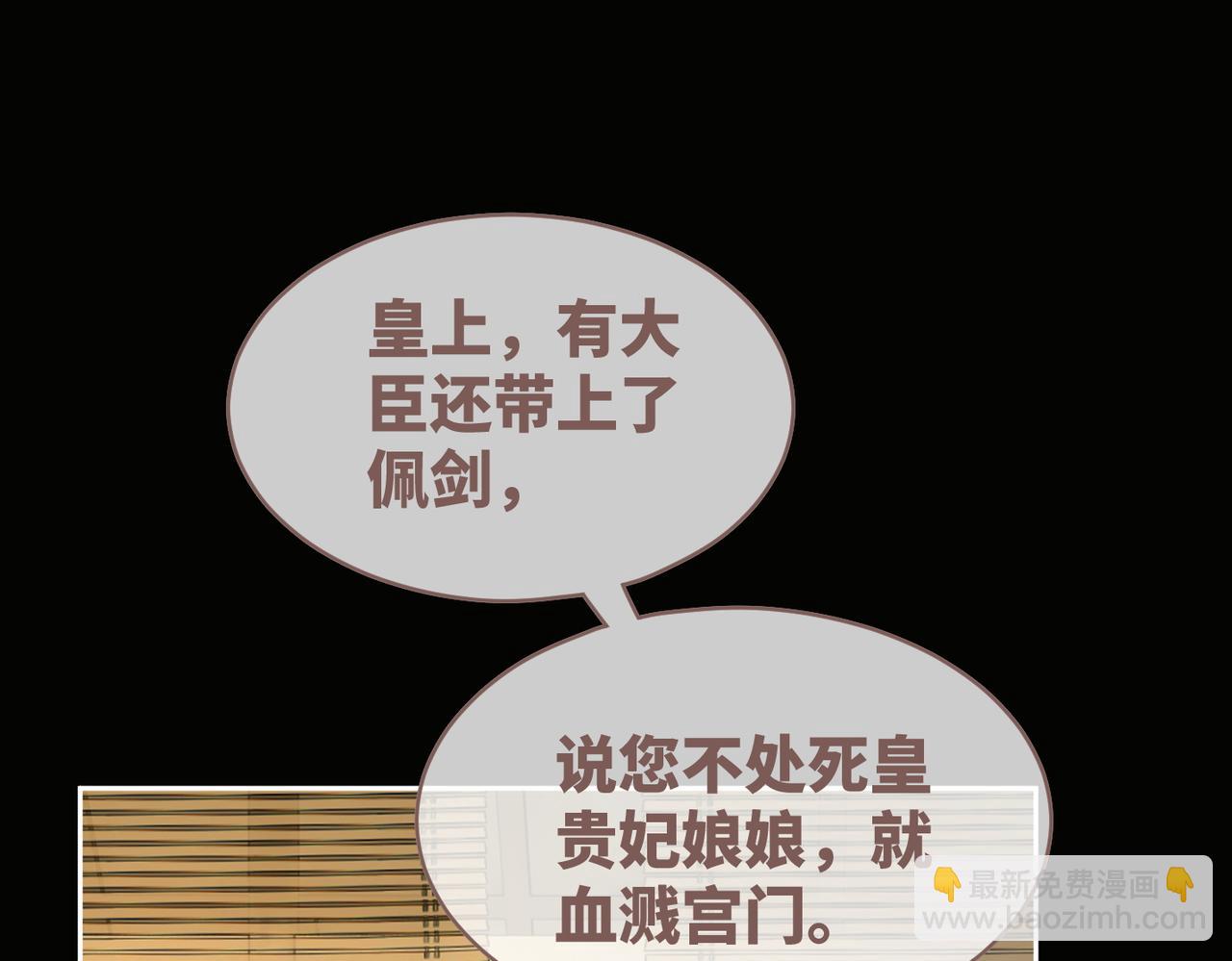 第130话 妖女祸国51