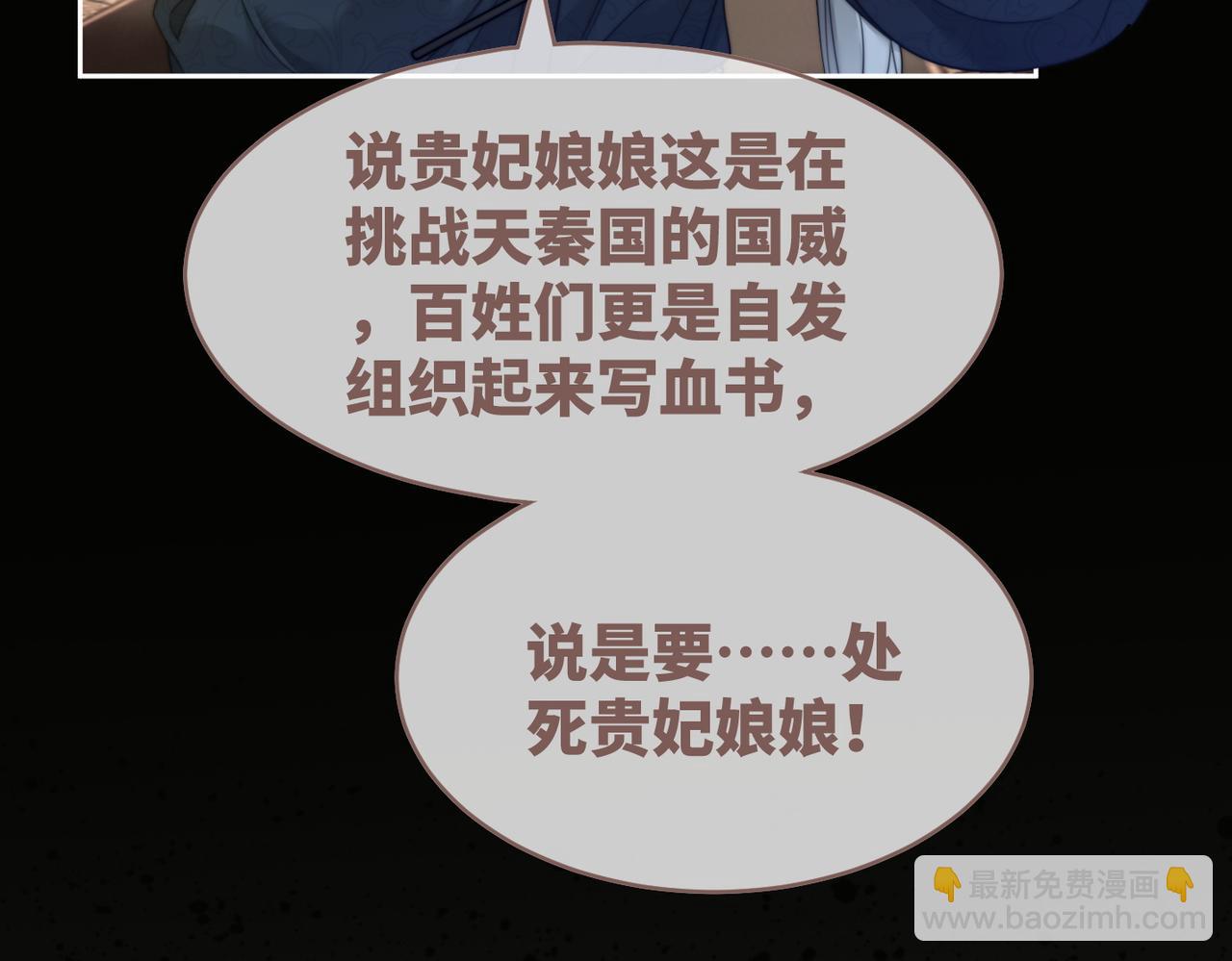 第130话 妖女祸国53