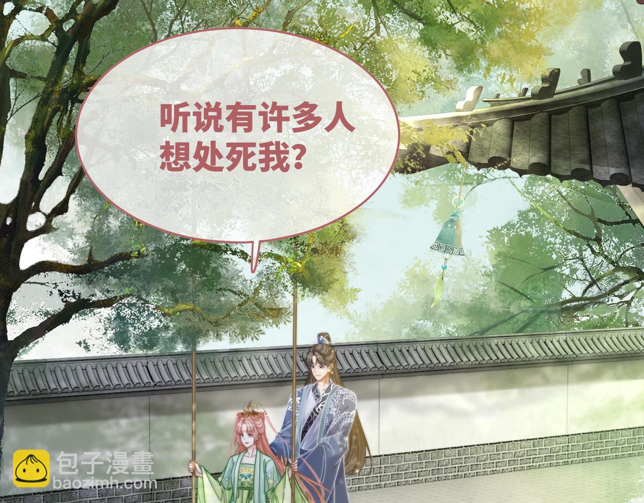 第130话 妖女祸国58