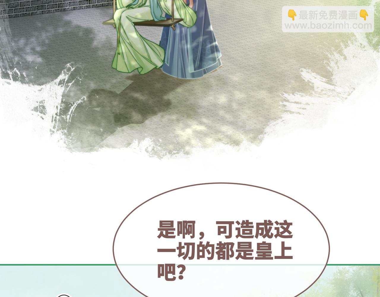 第130话 妖女祸国59