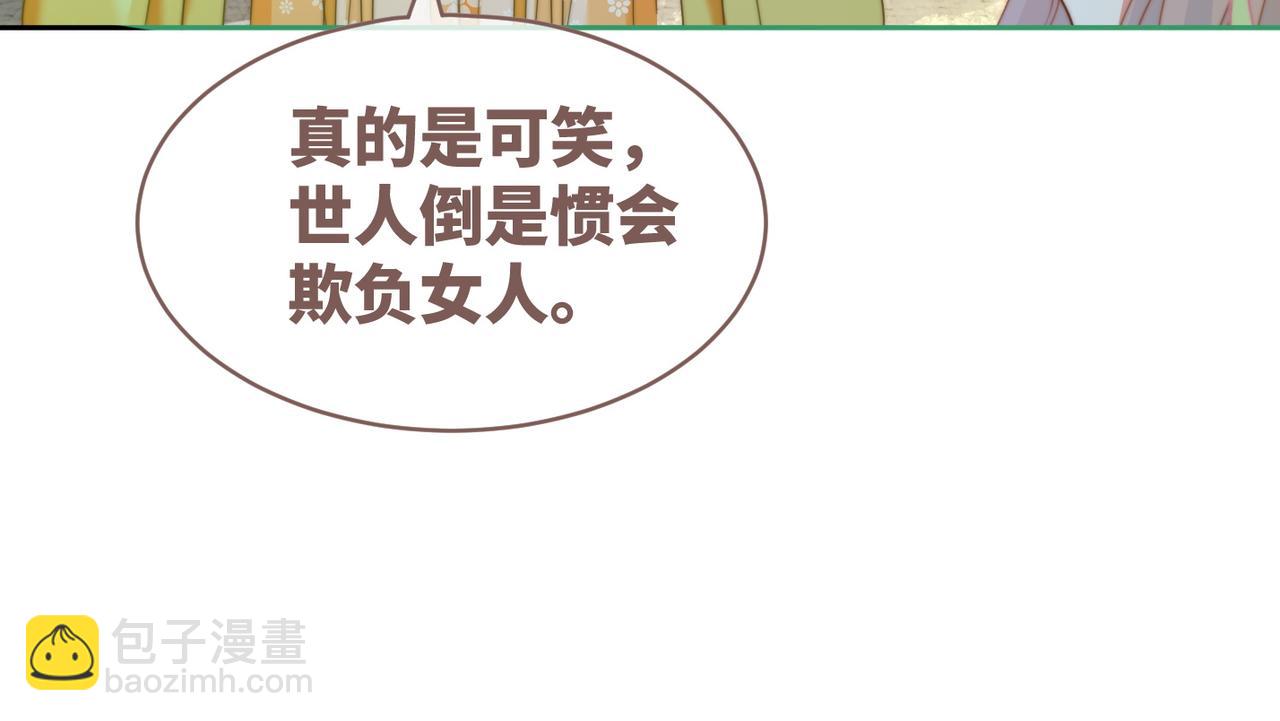 第130话 妖女祸国61