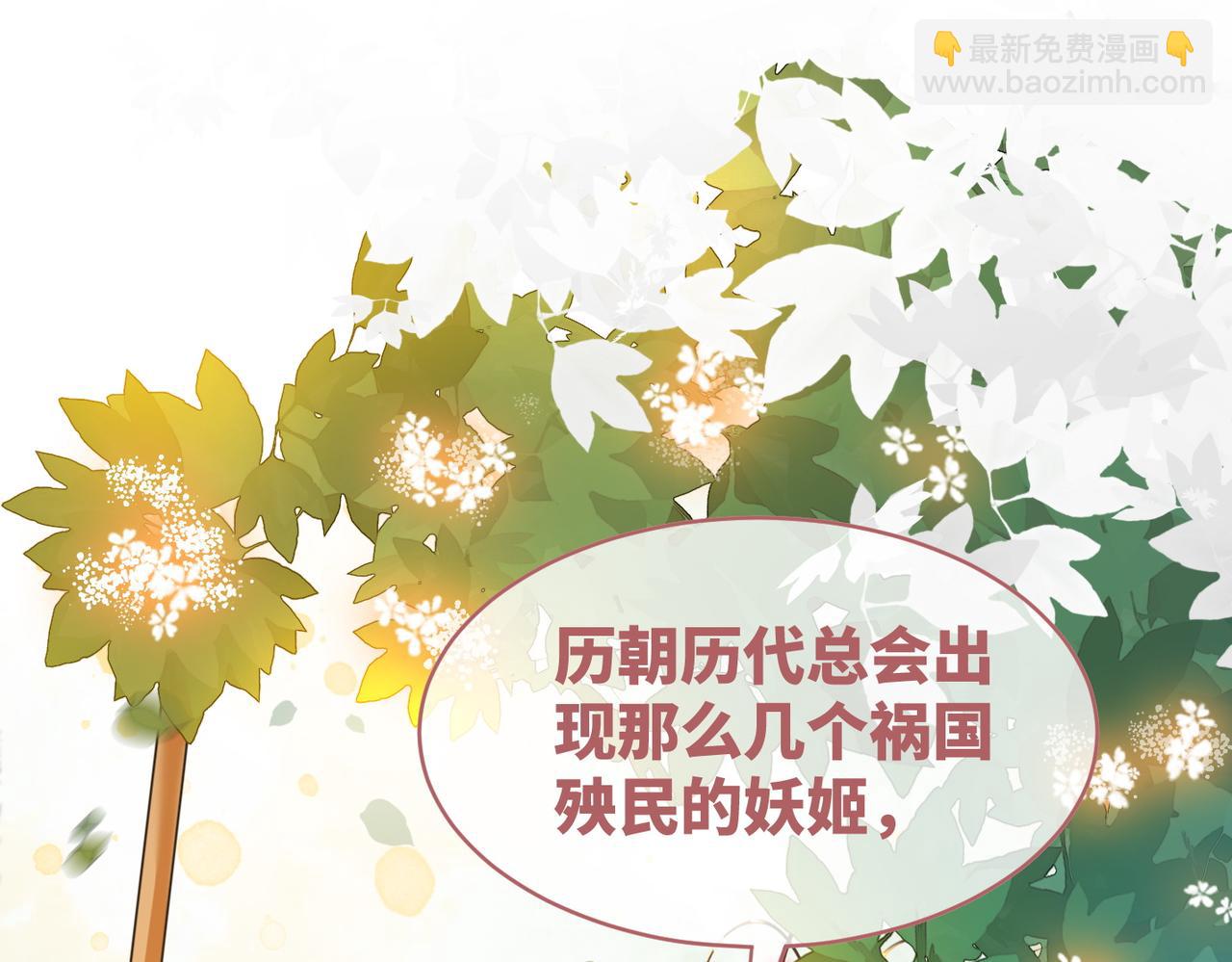 第130话 妖女祸国62
