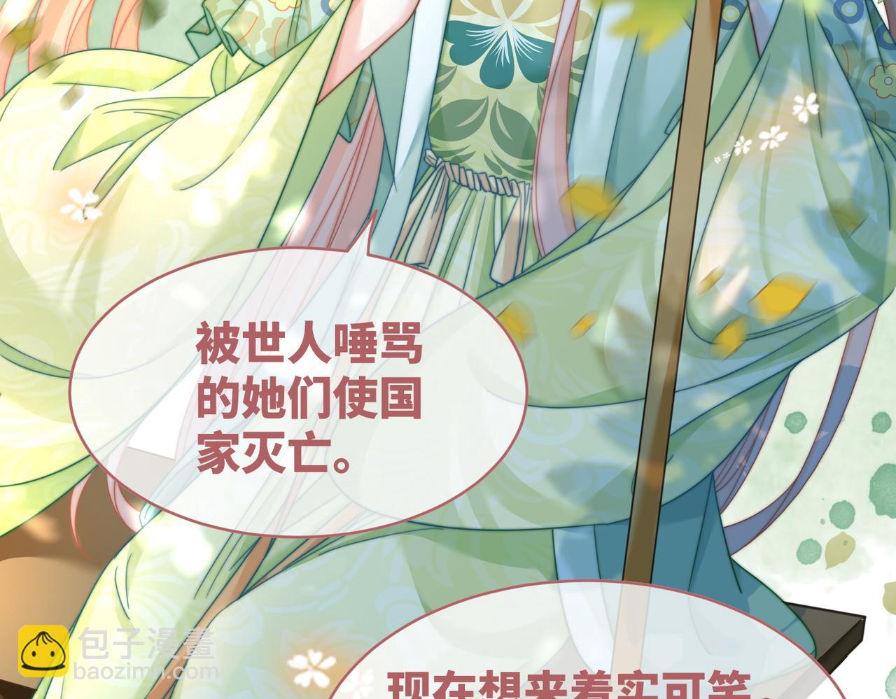 第130话 妖女祸国64