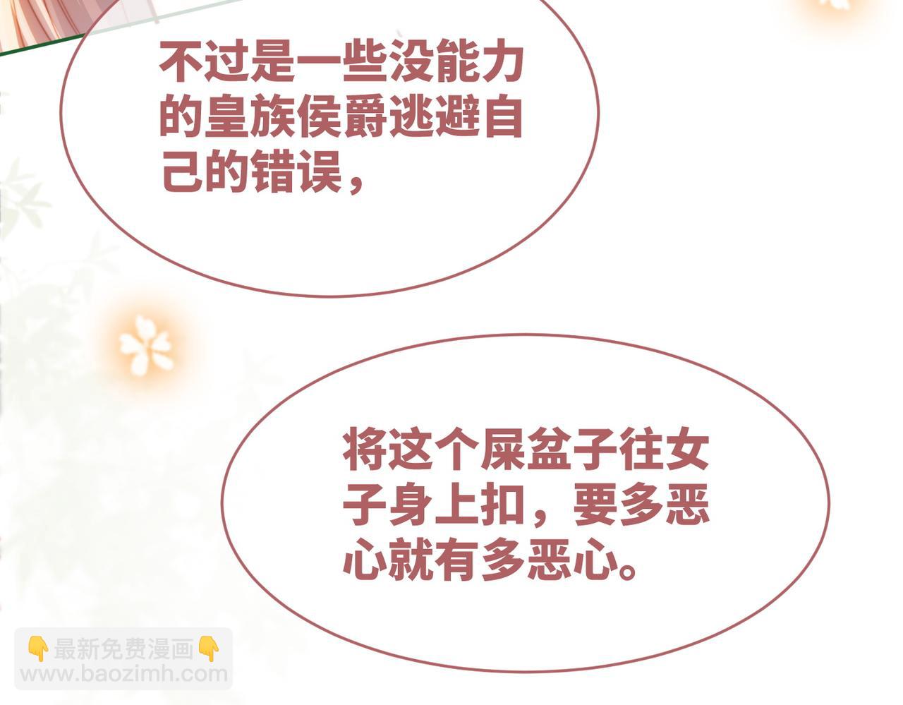 第130话 妖女祸国66