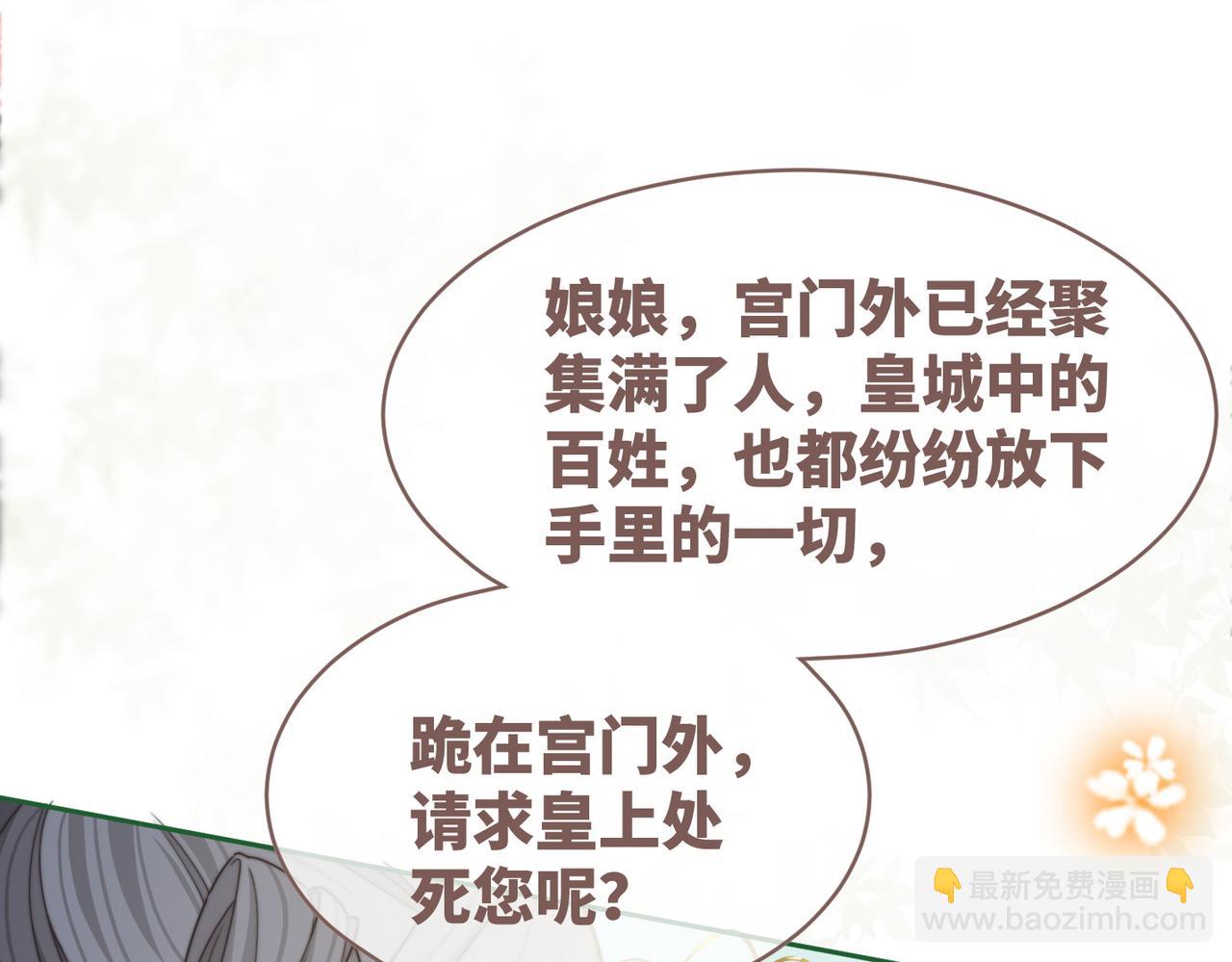 第130话 妖女祸国67