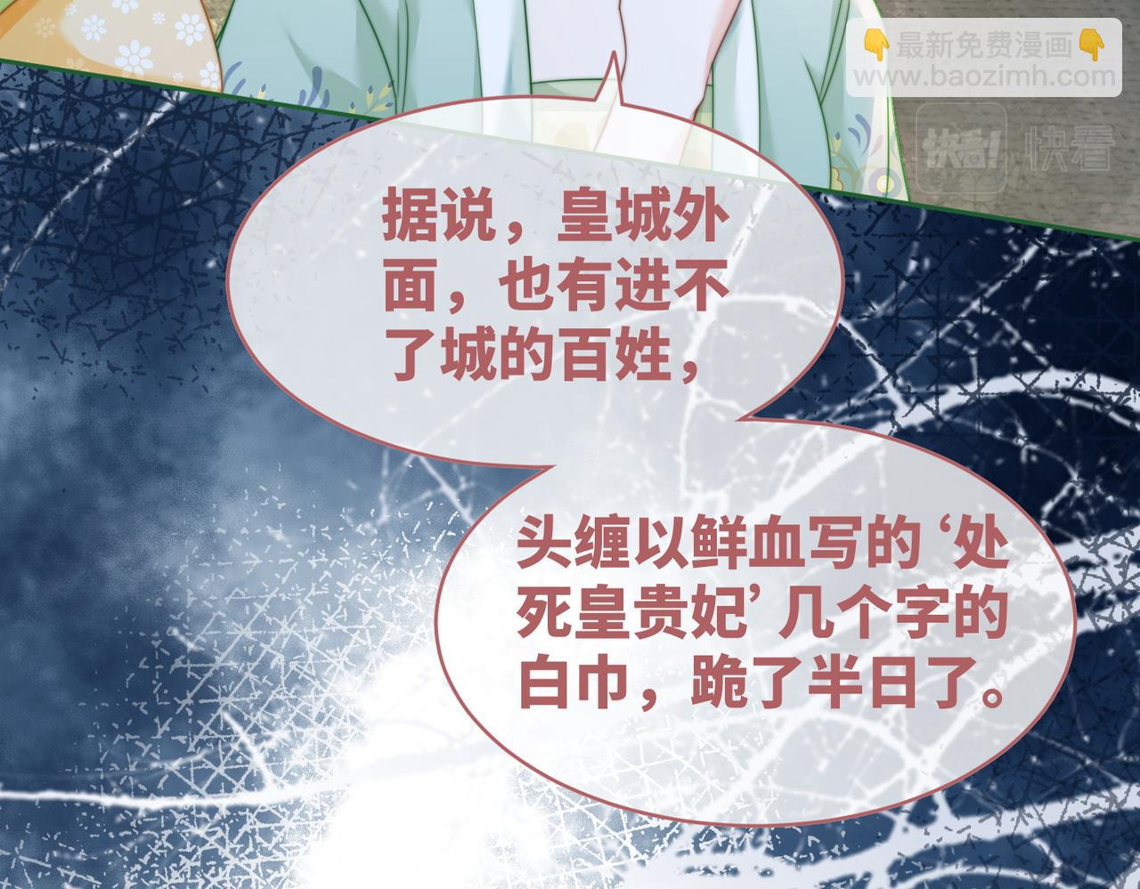 第130话 妖女祸国69