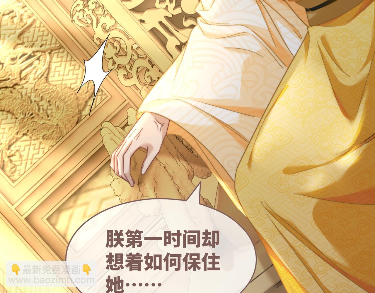 第130话 妖女祸国7