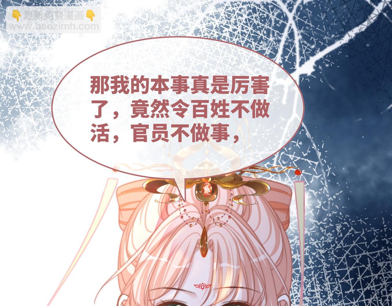 第130话 妖女祸国70