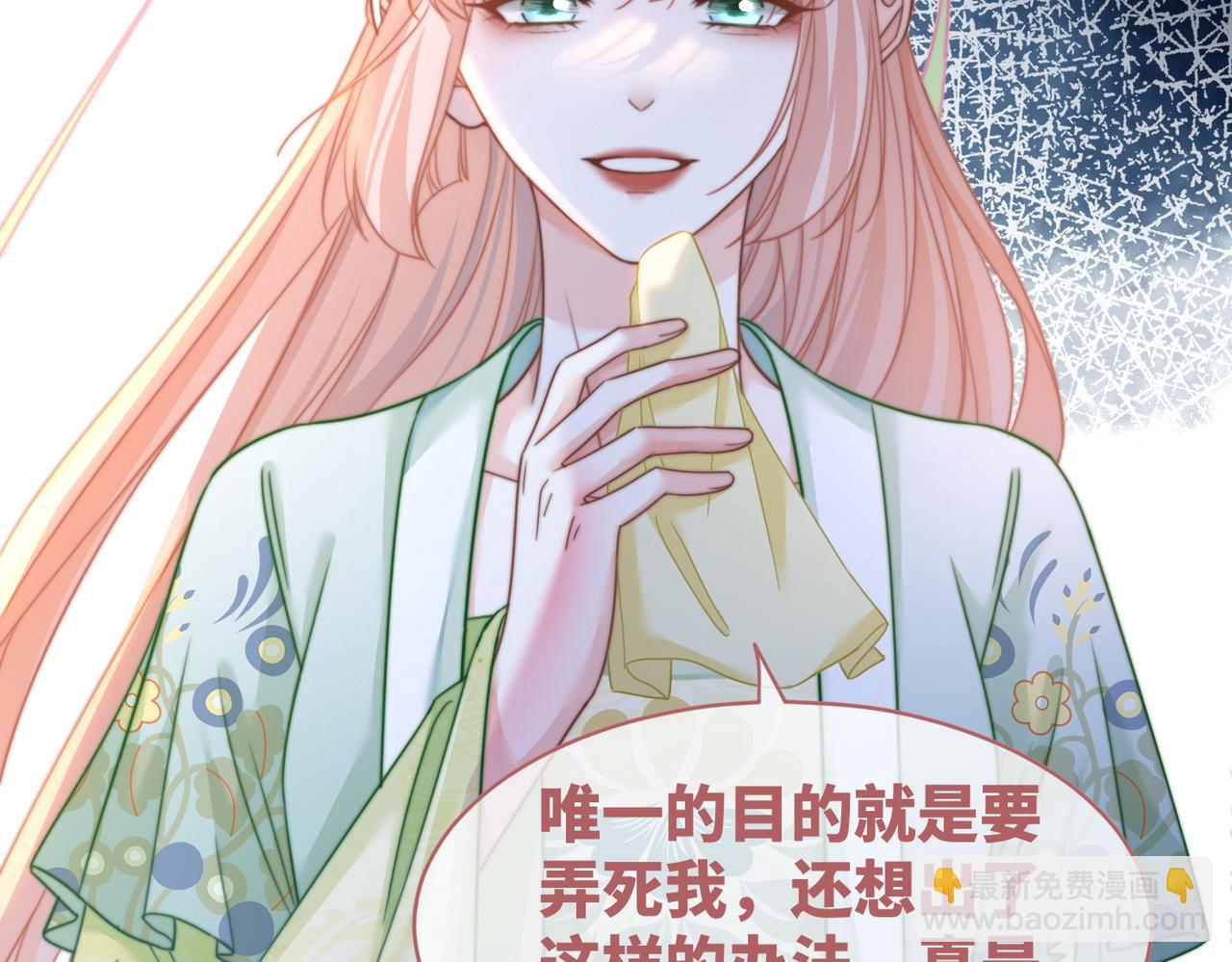 第130话 妖女祸国71