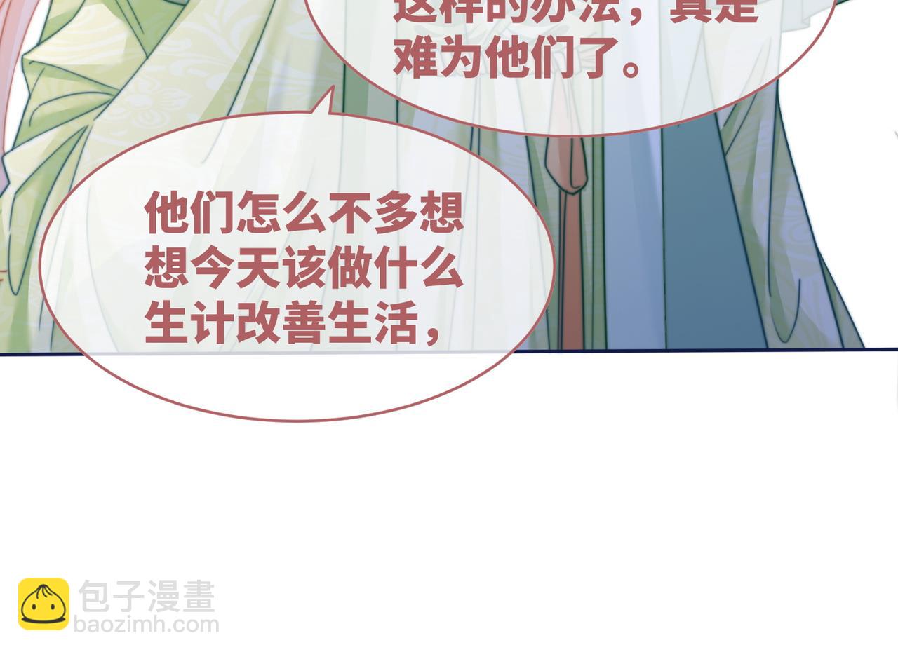 第130话 妖女祸国72