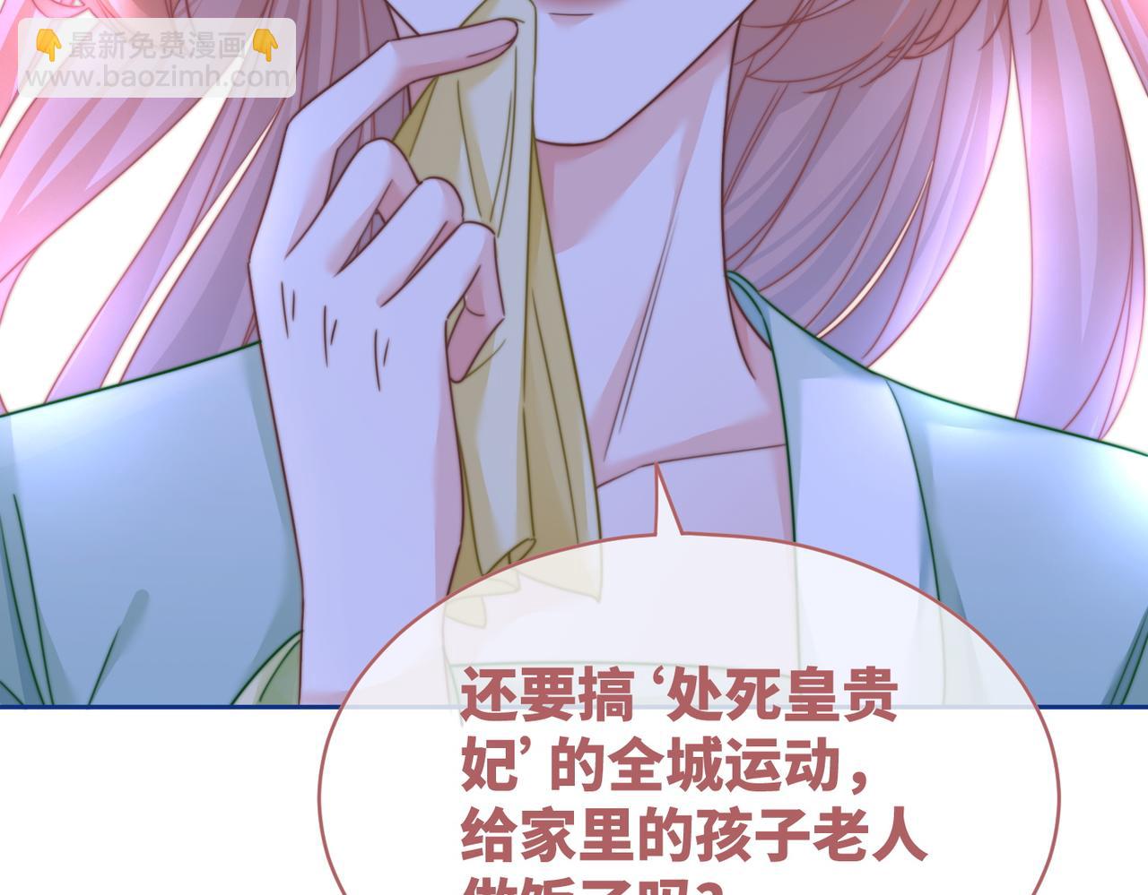 第130话 妖女祸国74