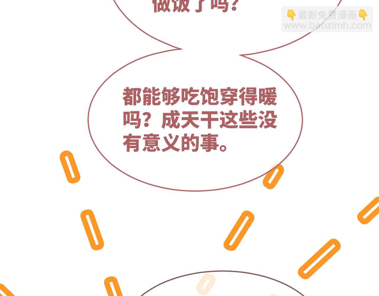 第130话 妖女祸国75