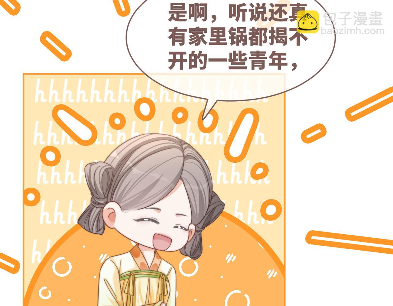 第130话 妖女祸国76