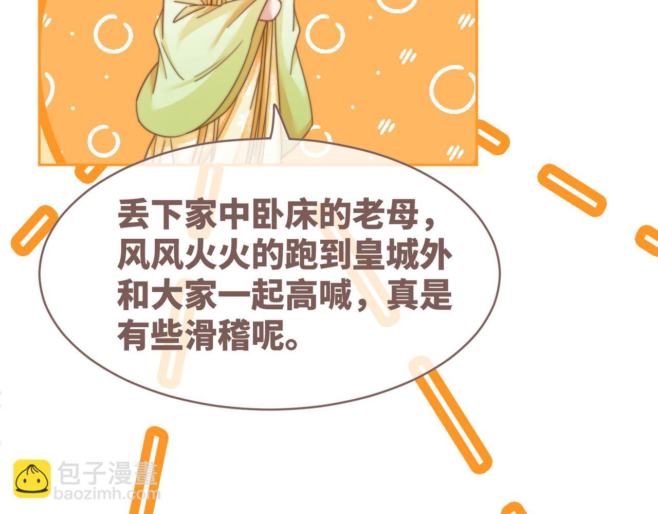 第130话 妖女祸国77