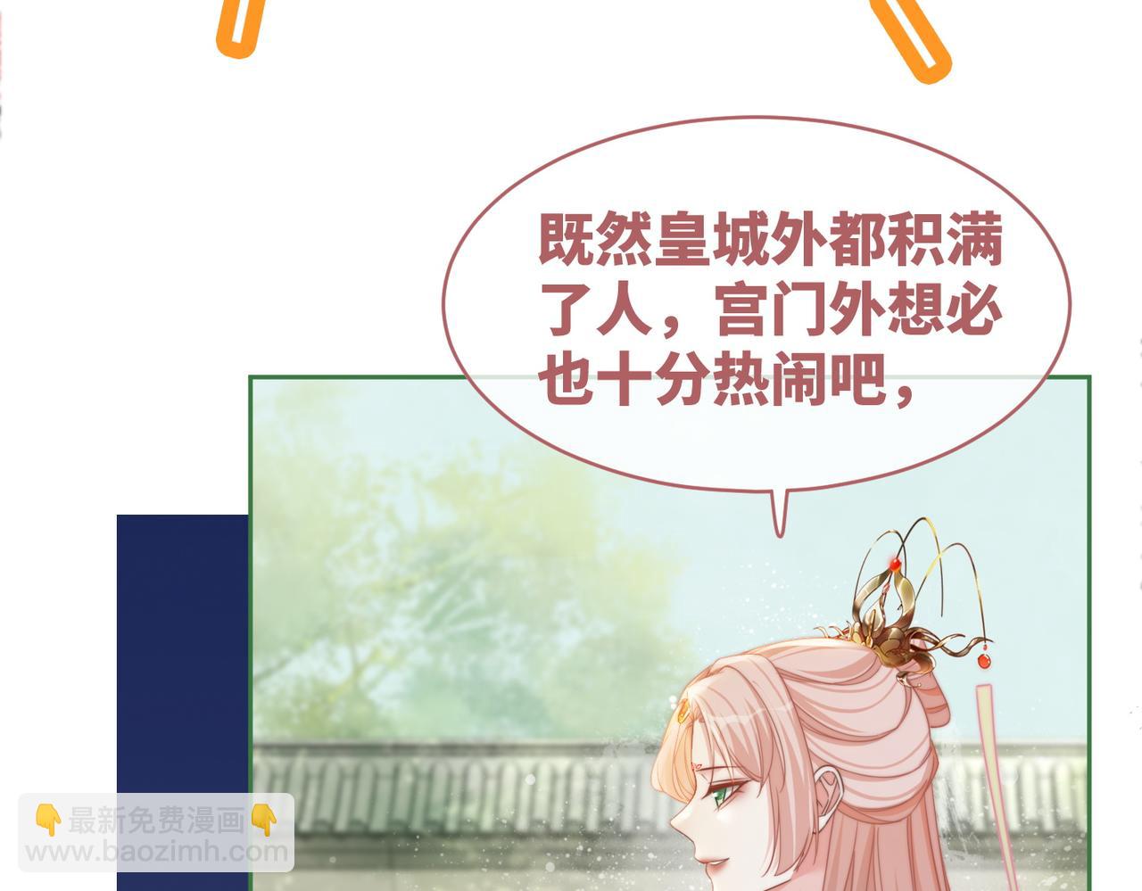 第130话 妖女祸国78