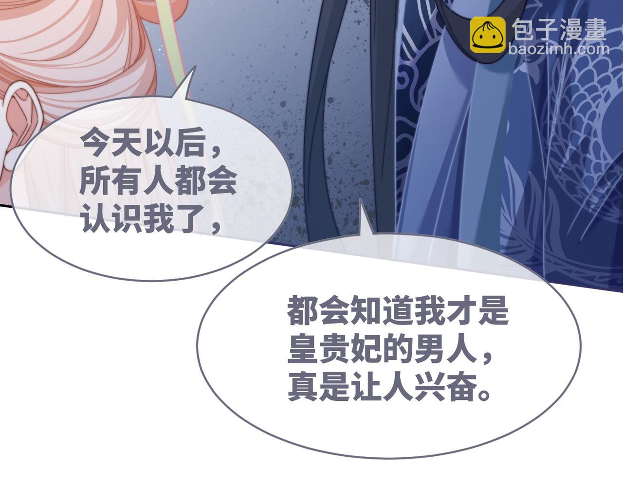 第130话 妖女祸国82