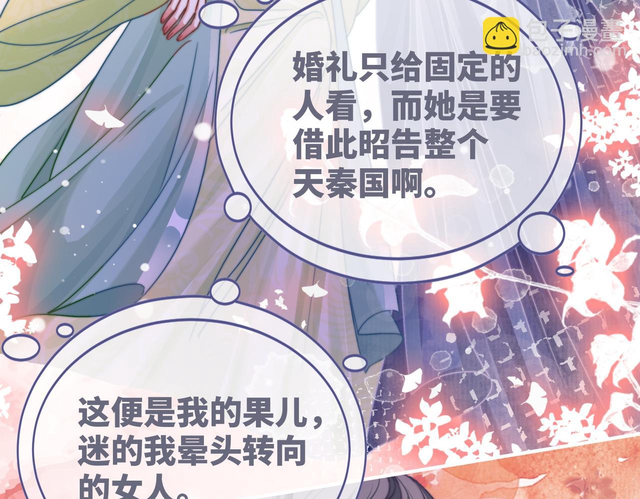 第130话 妖女祸国86