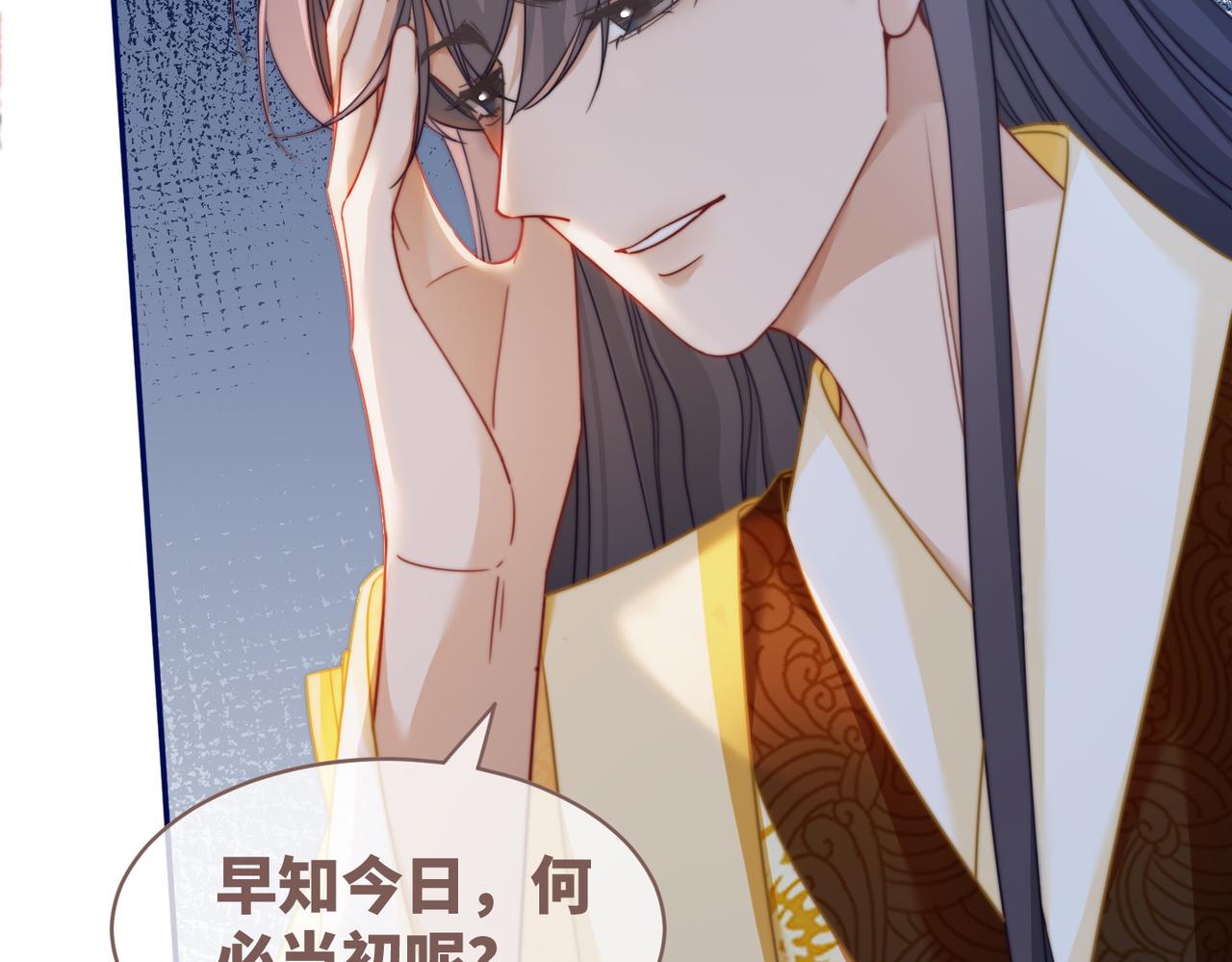 第130话 妖女祸国9