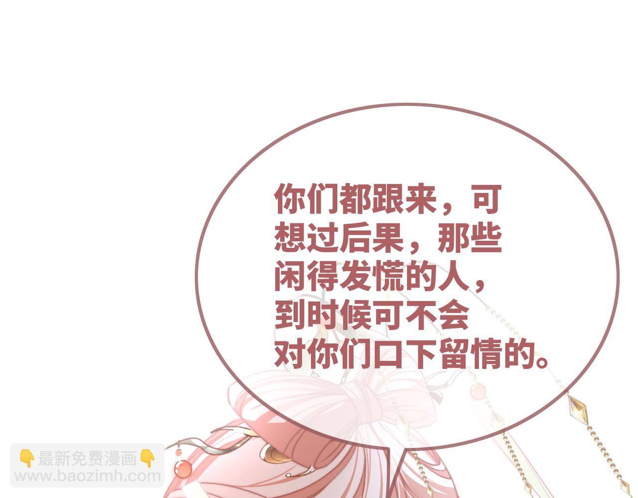 第130话 妖女祸国94