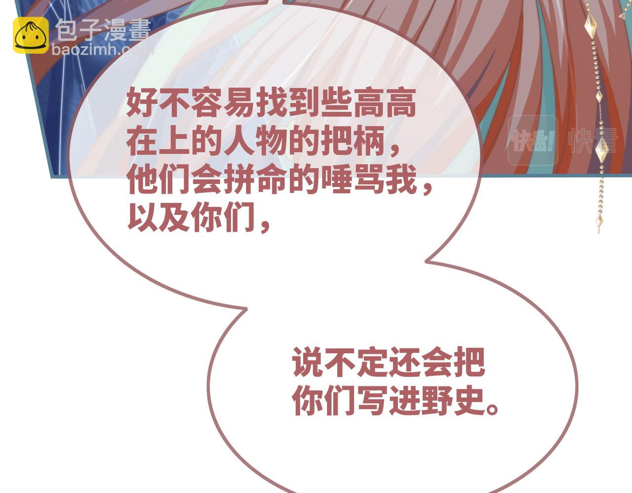 第130话 妖女祸国96