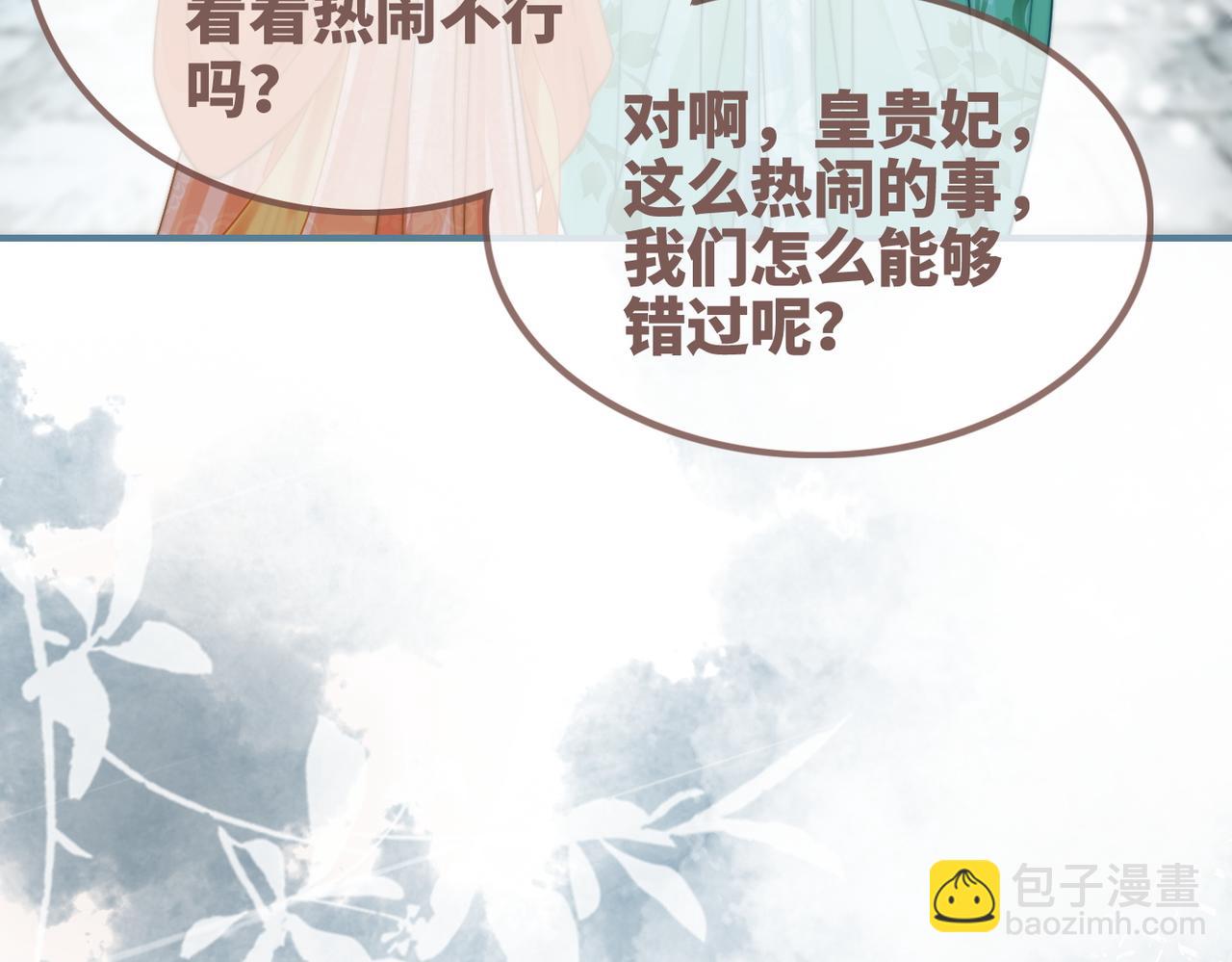 第130话 妖女祸国99