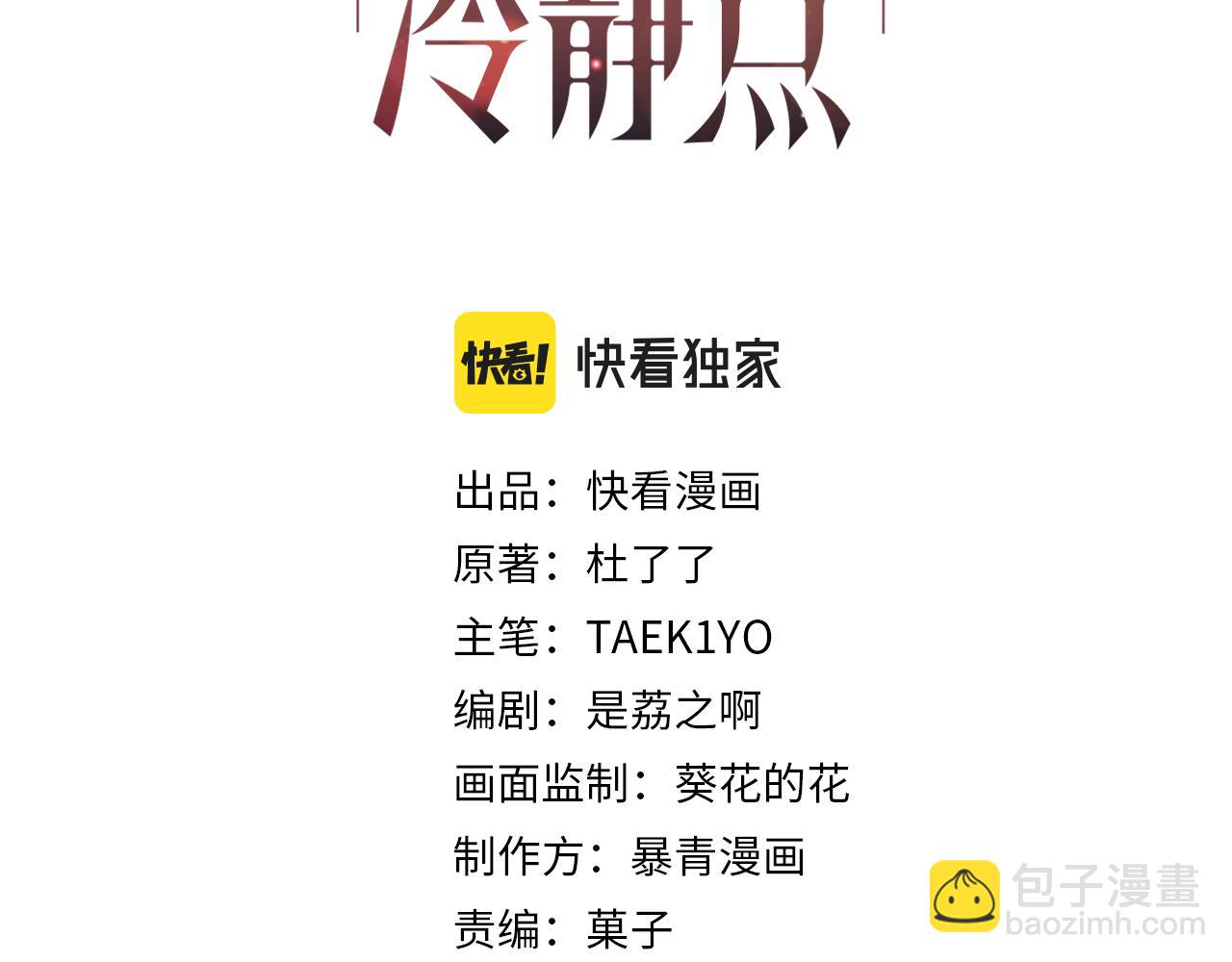 第132话 随心而活2