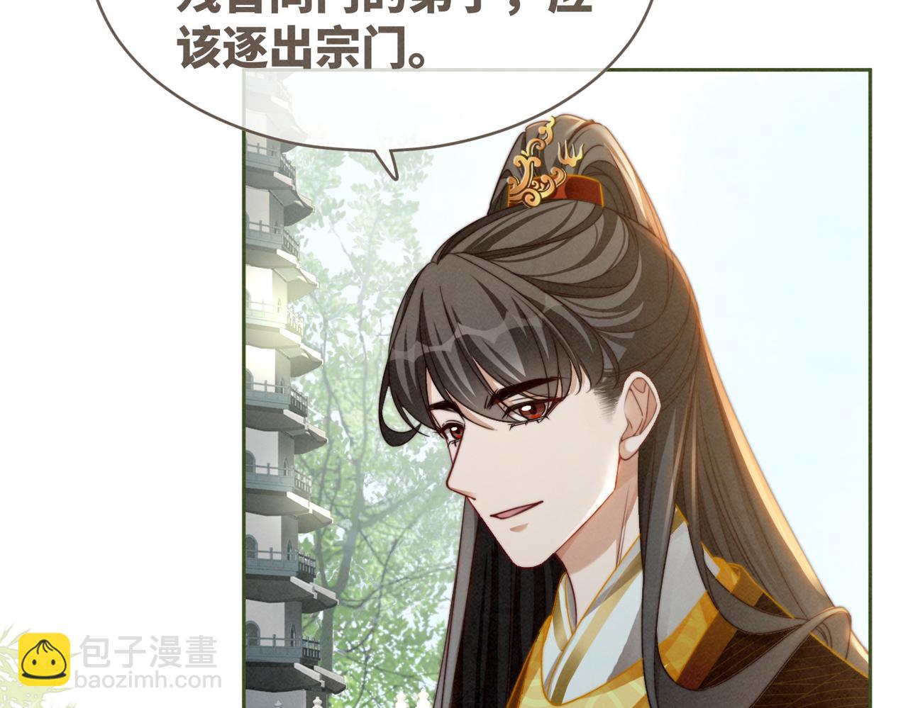 第133话 最后的复仇101
