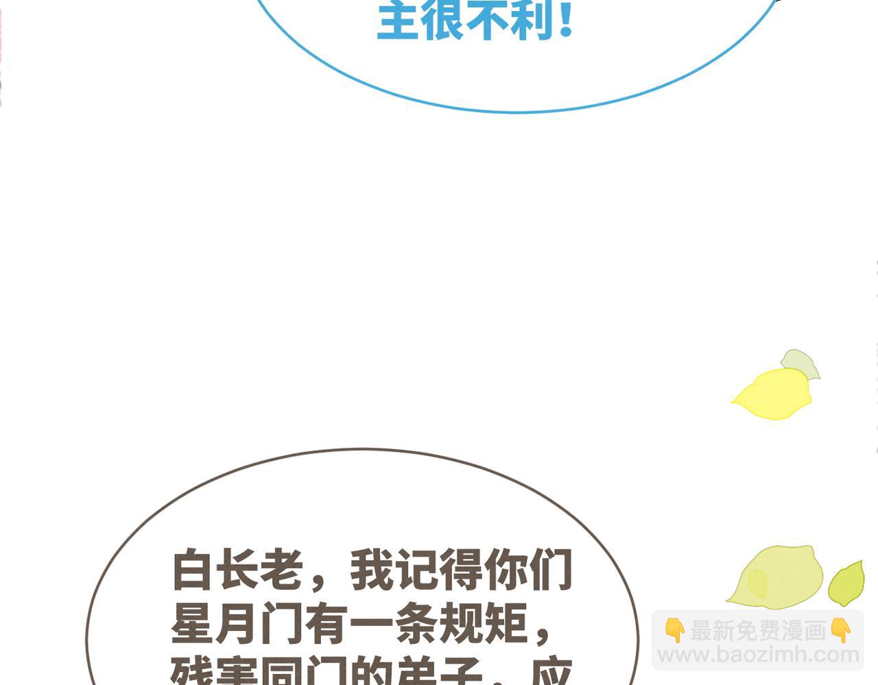 第133话 最后的复仇104