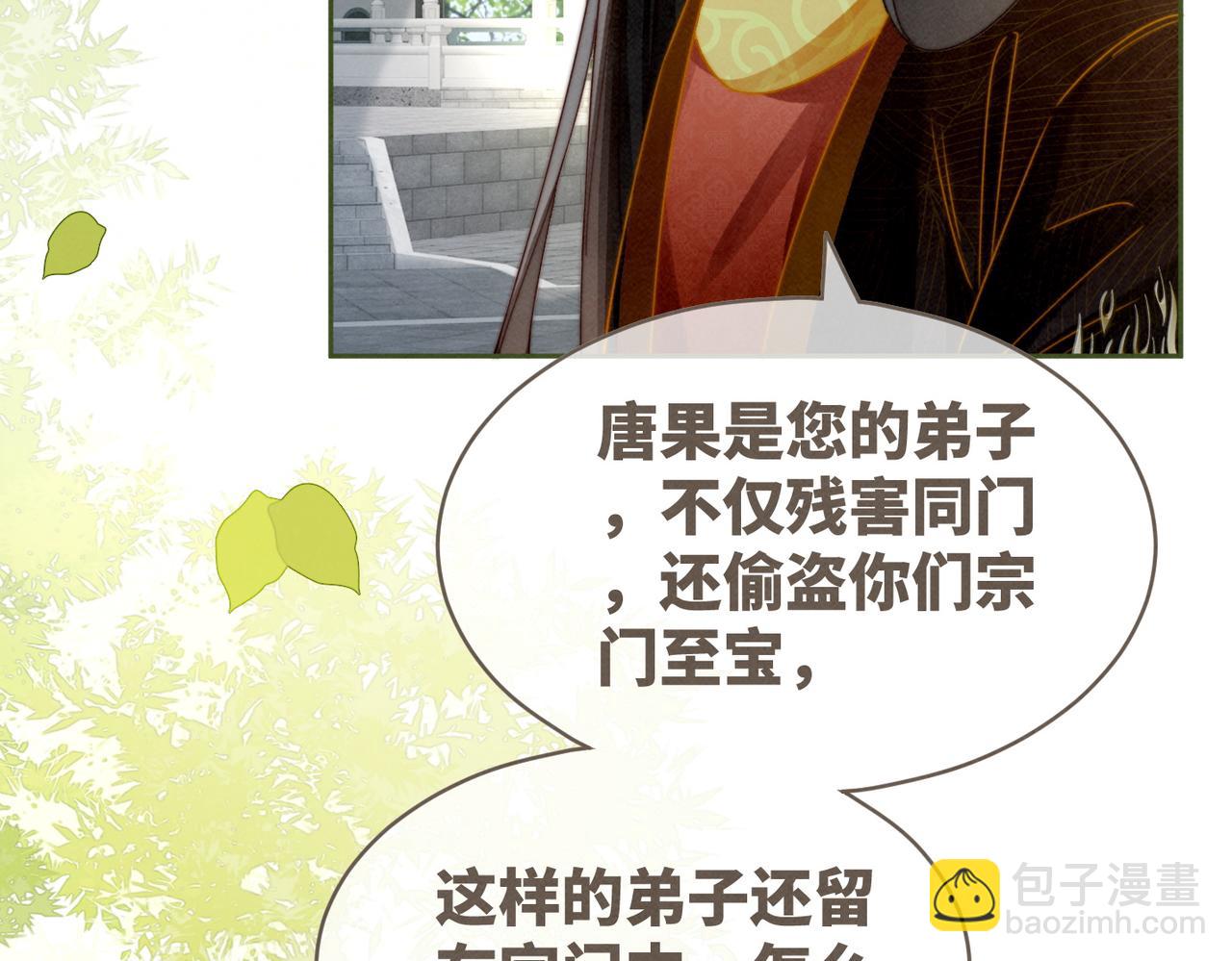 第133话 最后的复仇106