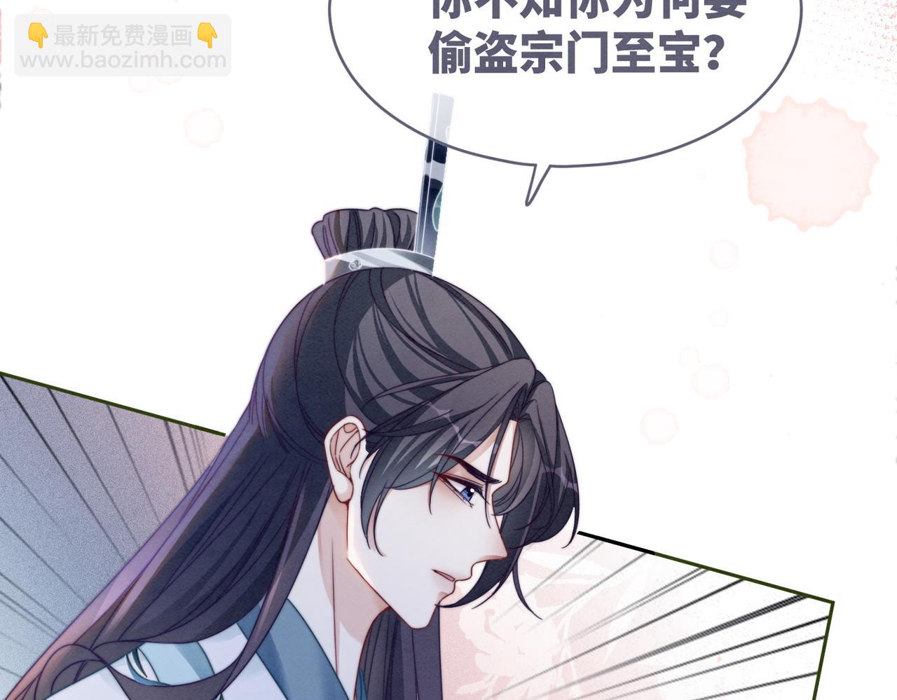 第133话 最后的复仇116