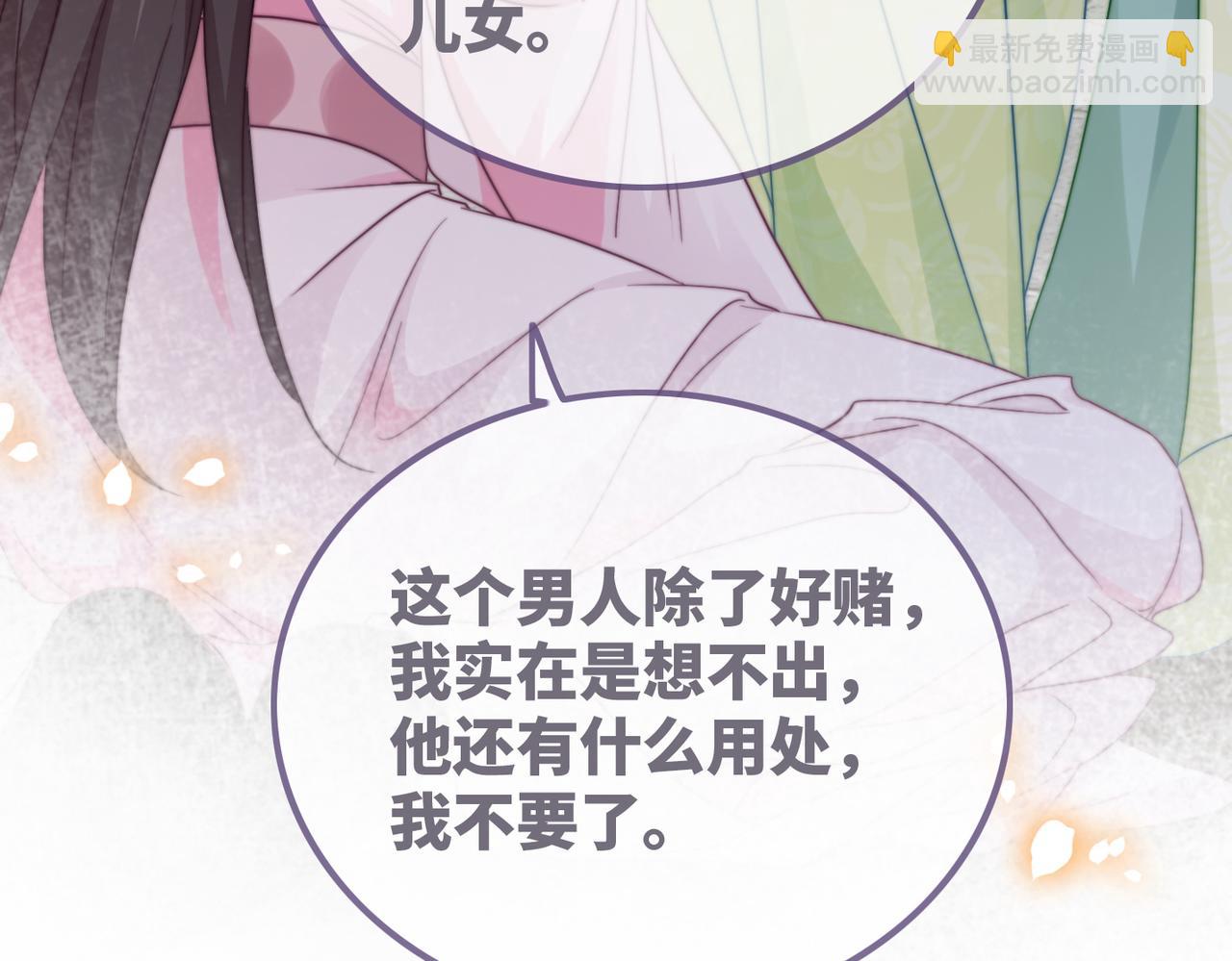 第133话 最后的复仇12