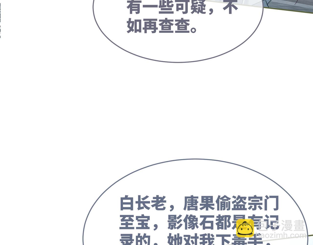 第133话 最后的复仇125