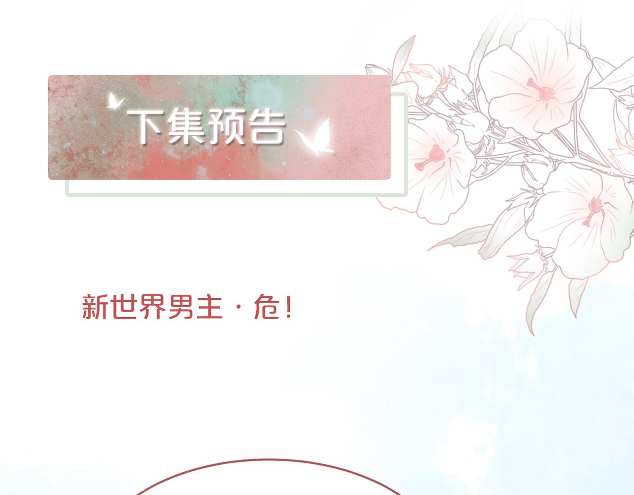 第133话 最后的复仇133
