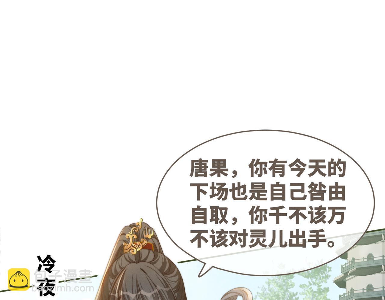 第133话 最后的复仇95