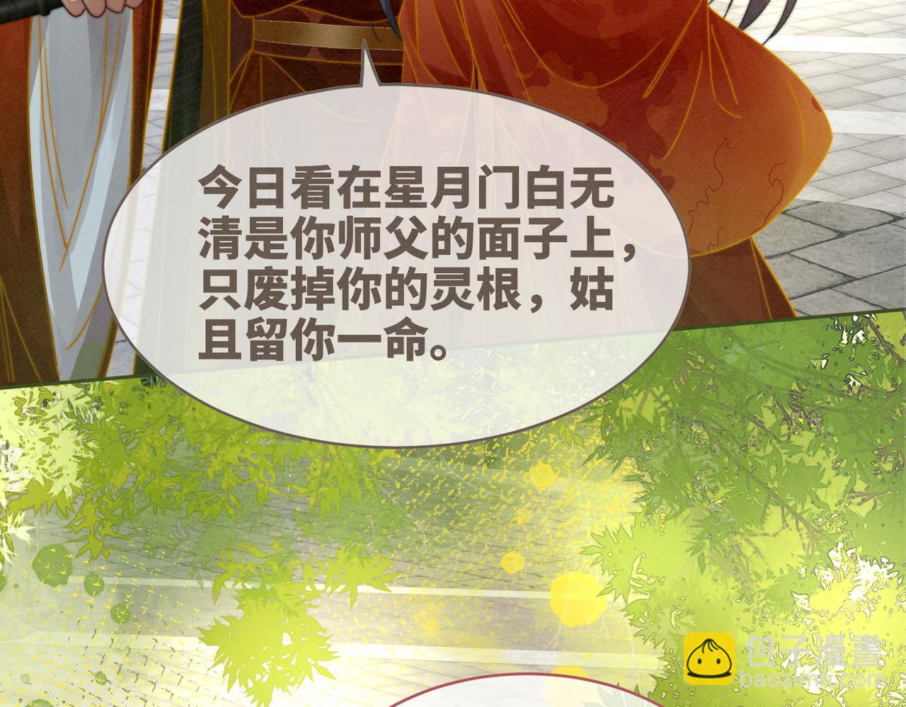 第133话 最后的复仇97